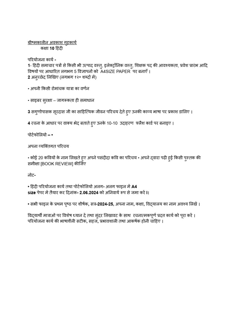 Class 10 pdf