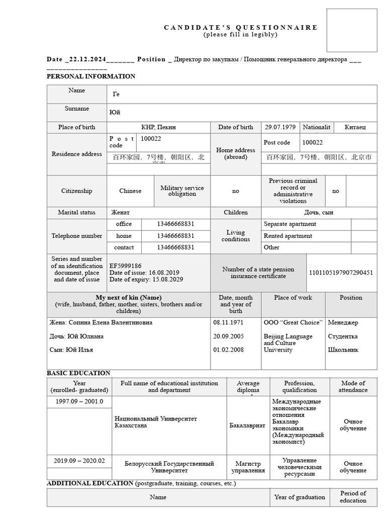 Questionnaire Form - Eng 2 | PDF