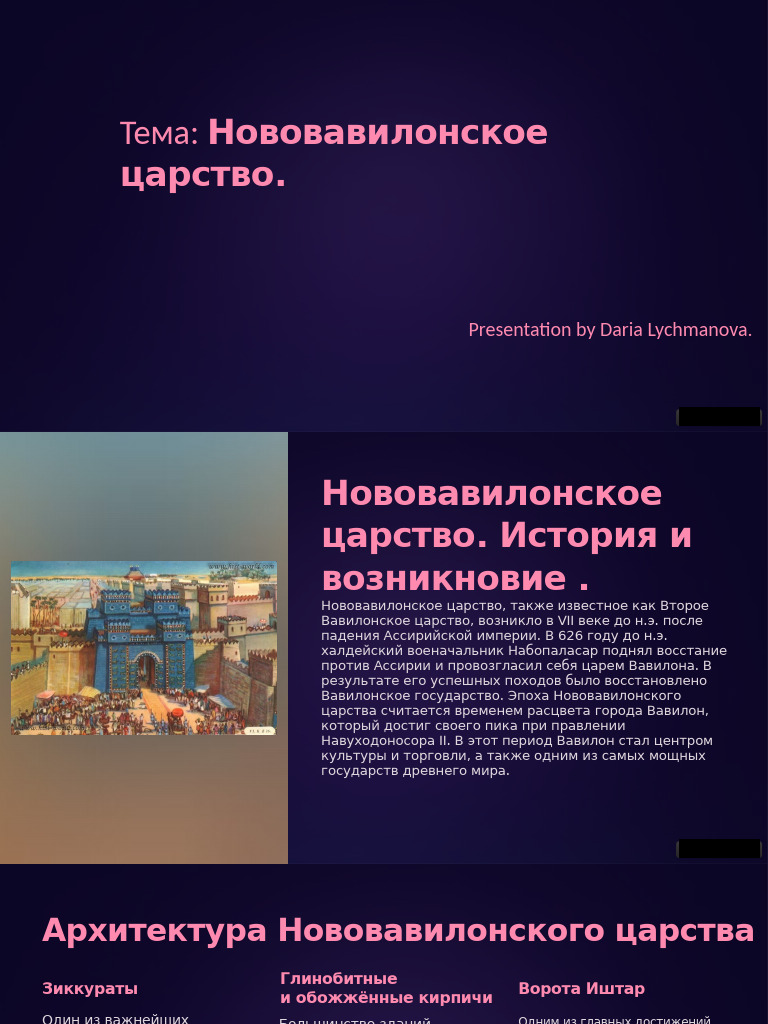 Presentation by Daria | PDF