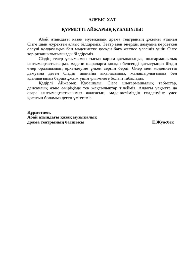 Абаканның жасырын порносы