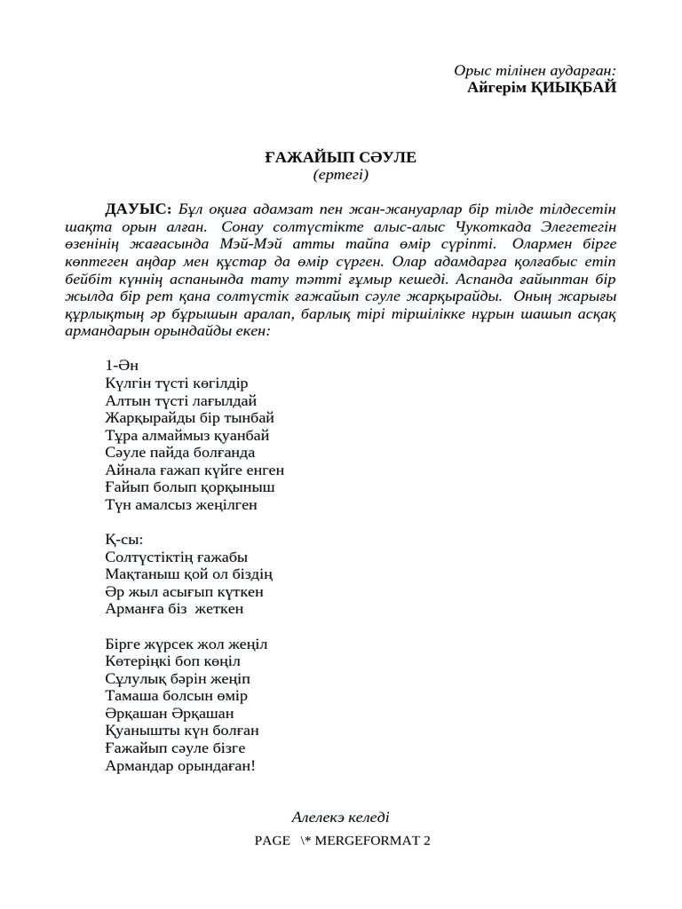 Порно жинақтарды қараңыз