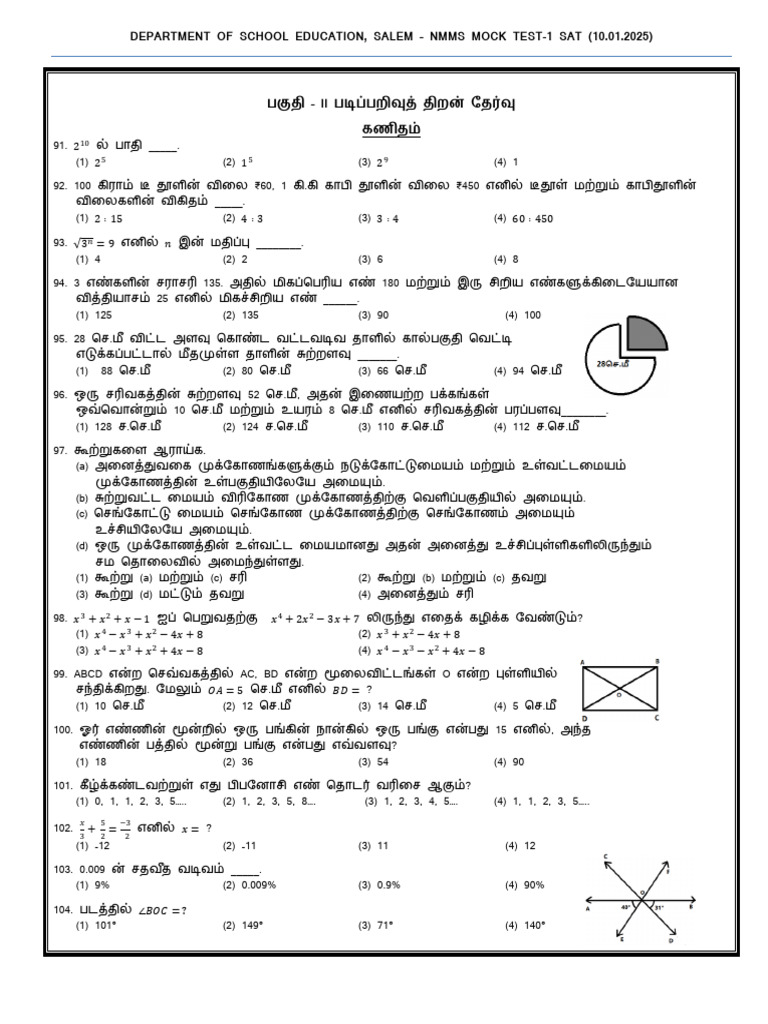 Salem Mock Test 1 Sat TM (2024-25) | PDF