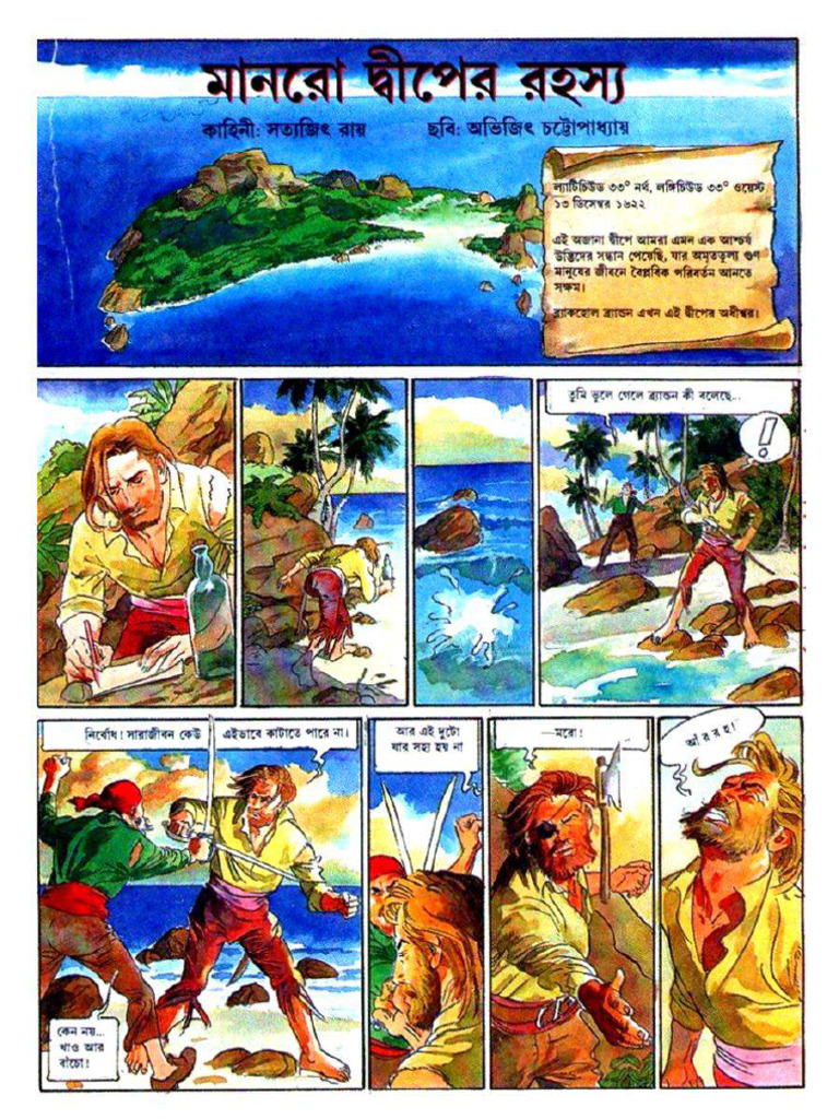 Manro | PDF