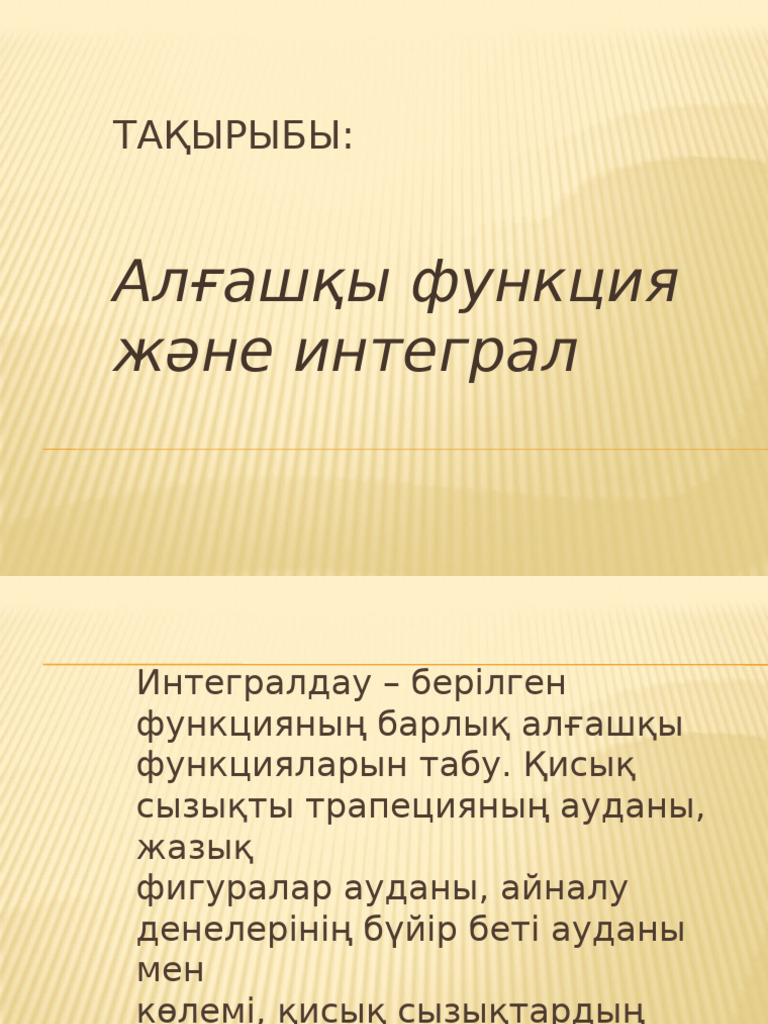 Неміс әже және секс