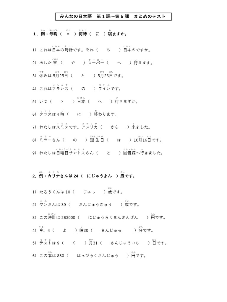 MNN Test L.1-L.5 Answer | PDF