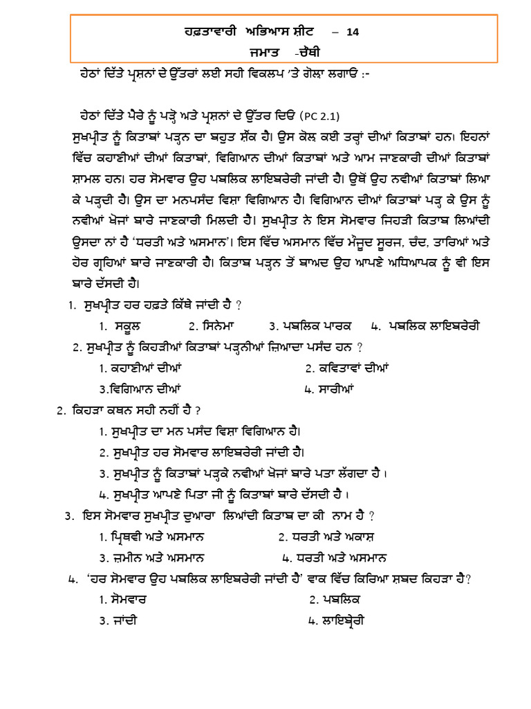 PS14 Class 4 | PDF