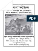 Panchgavya Book in Hindi