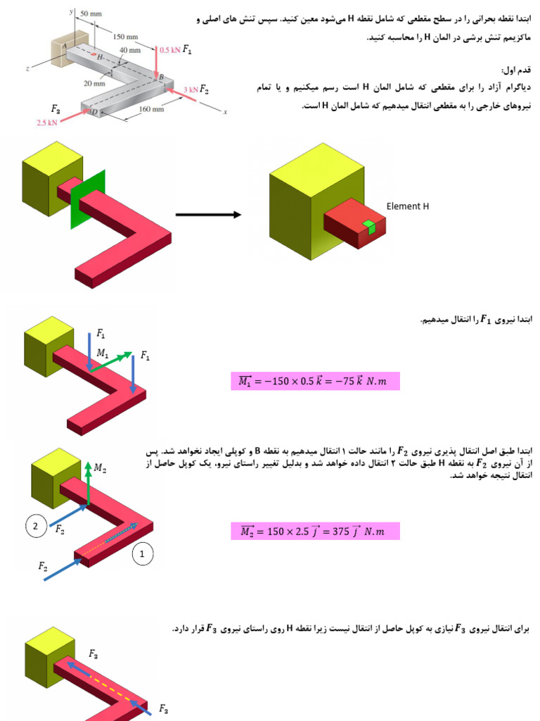 Ex 1 pdf