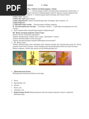 Орыс моншасындағы кисканың суреттері