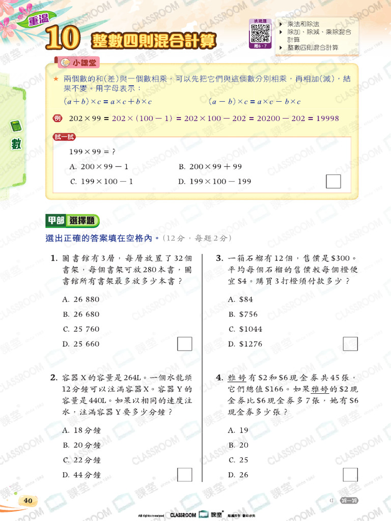 HLPM 1305 24 - U10 | PDF