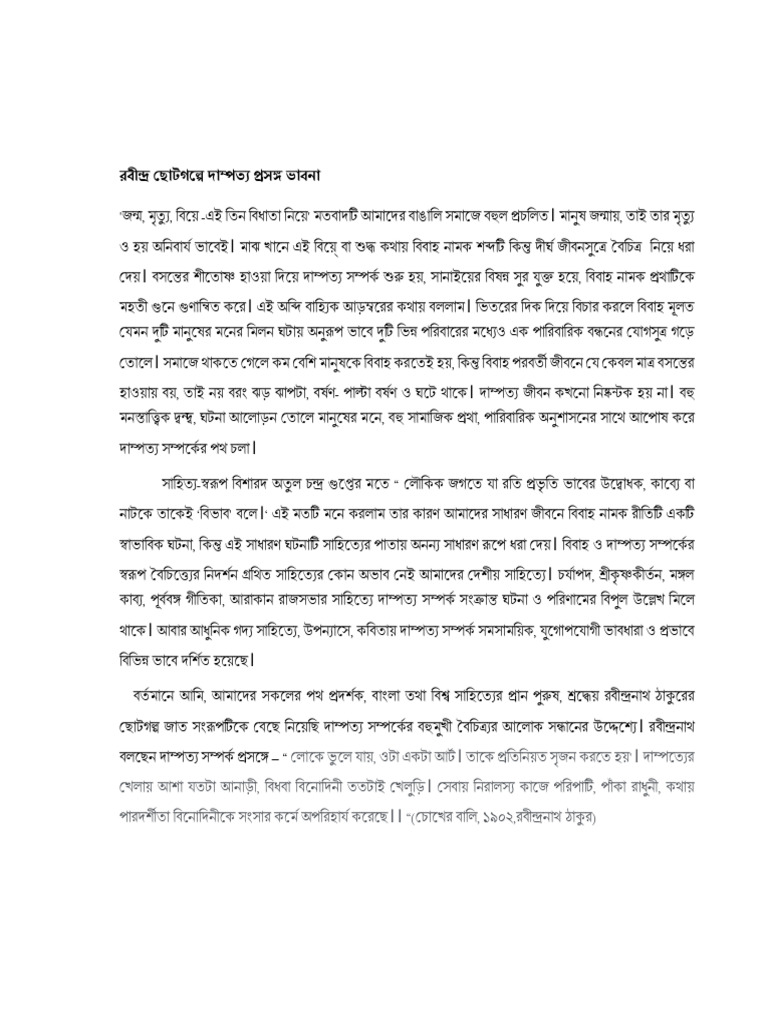 Rabindranath | PDF