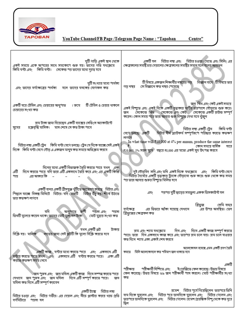 Practice Set 101224 BNG | PDF