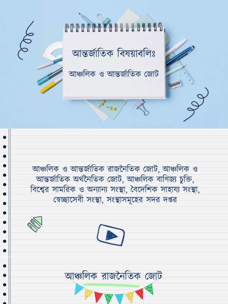 GK 14 | PDF