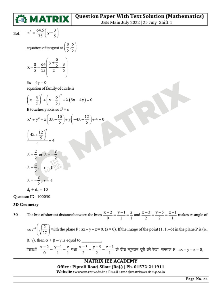 Question Paper With Text Solution (Mathematics) : JEE Main July 2022 ...