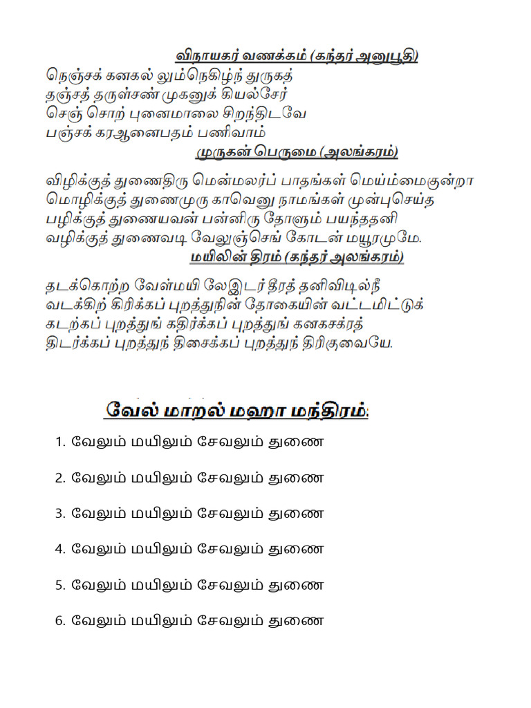 Vel maral amama pdf