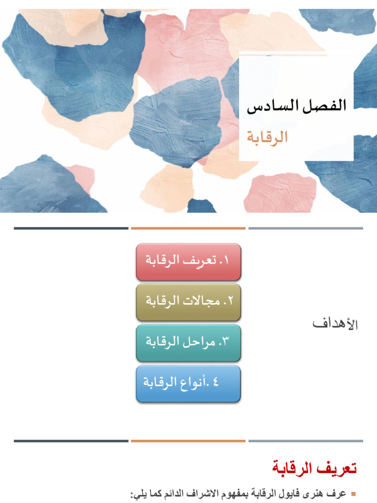 Presentation 4 | PDF