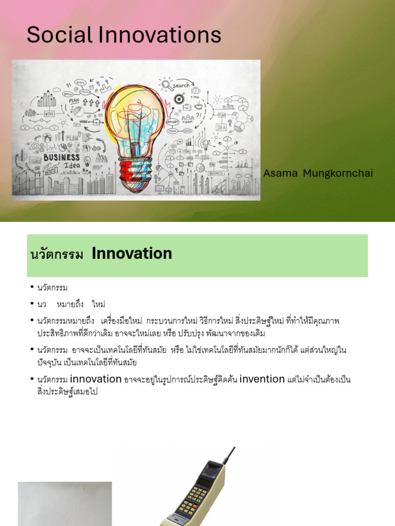 Social Innovation Week 1 | PDF