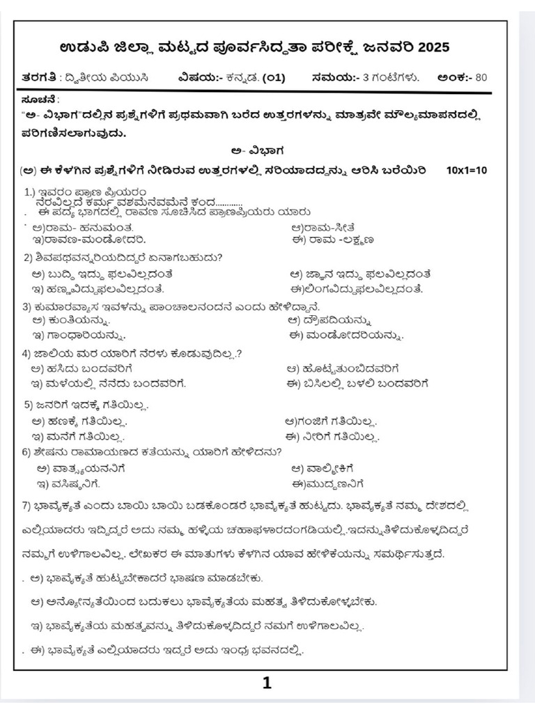 Preparatory exam questions paper (1) | PDF