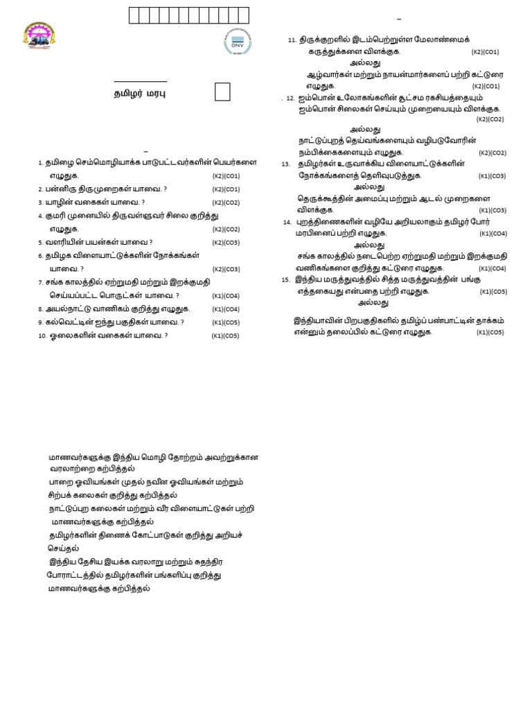 Model Set B 2024 | PDF