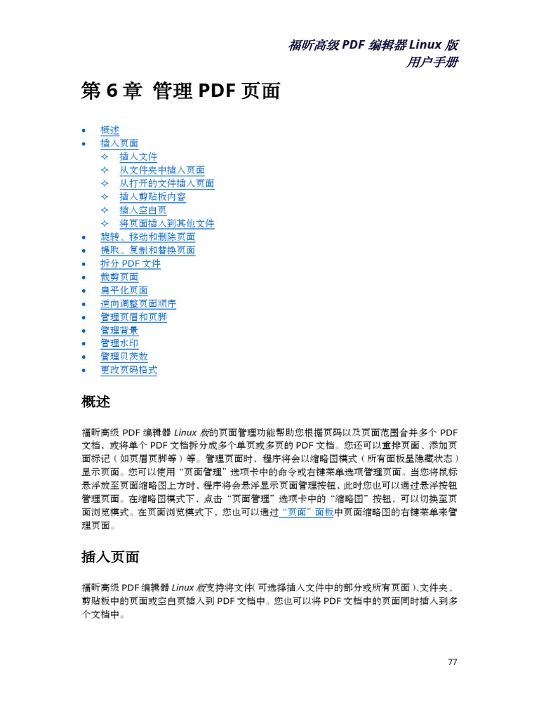 Linux11.2 81 142 1 10 | PDF