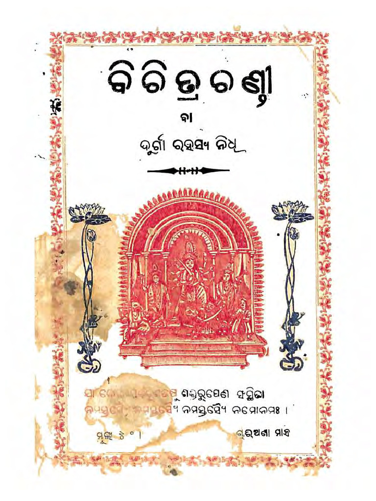 Bichitra Chandi 1939 | PDF