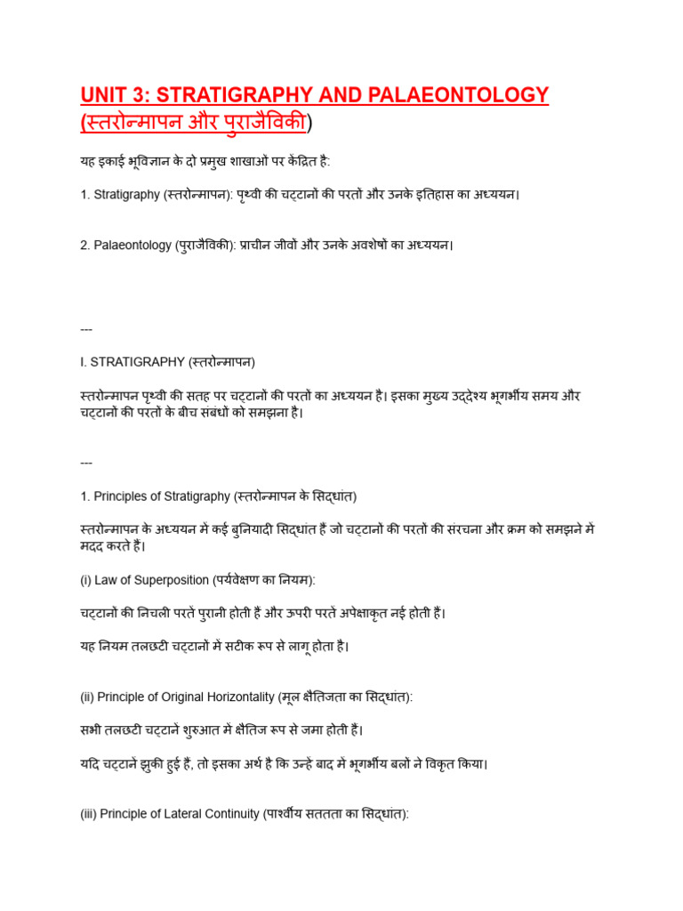 Unit 3 | PDF