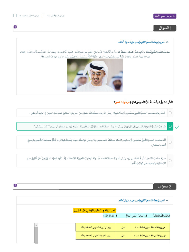 Alef Arabic 44 | PDF