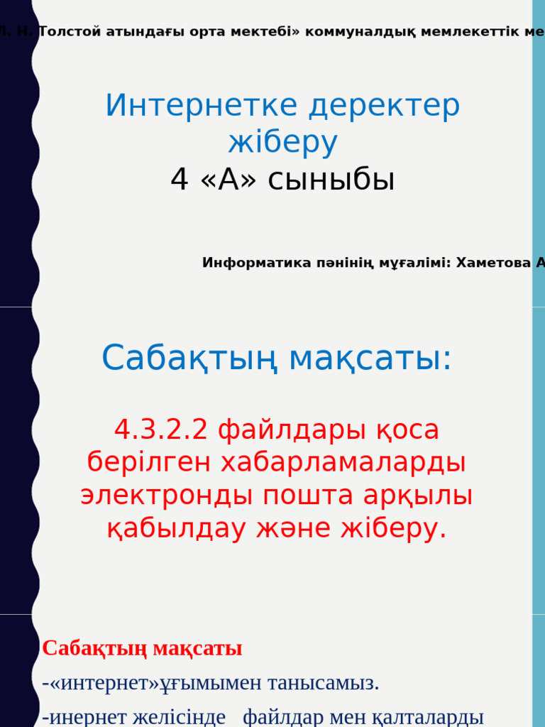 Интернеттен кіреберісте жезөкше табыңыз