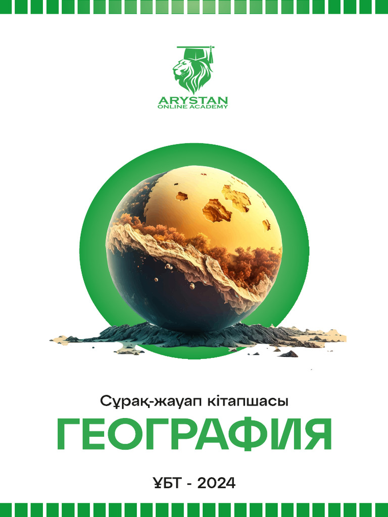 Қынапты неден жасауға болады? (Фото)