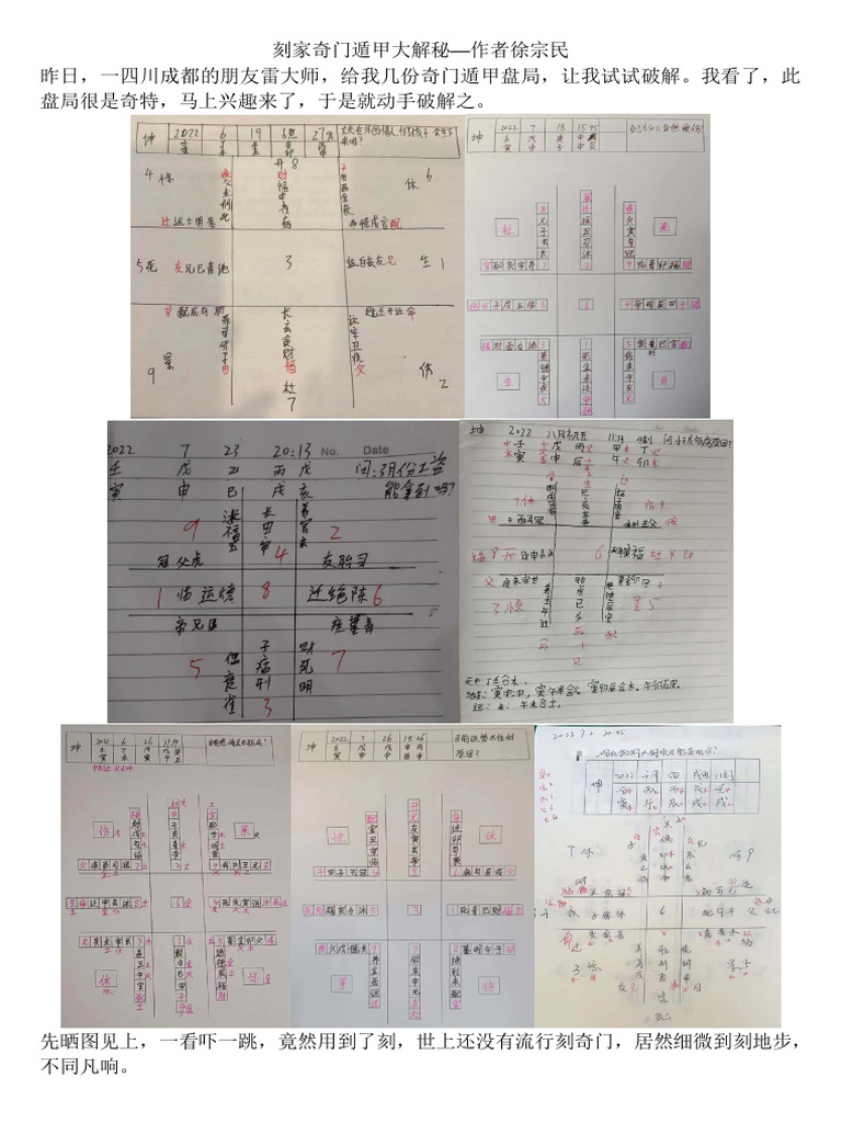 子平遁甲 応用秘伝　家相避凶趨吉造作法　乾坤2冊揃 子平遁甲応用秘伝 家相避凶趨吉造作法 乾坤 張耀文 佐藤六龍