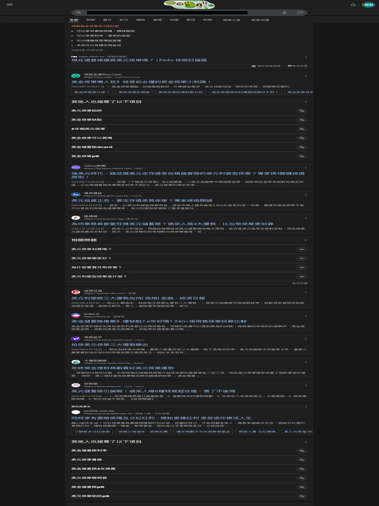 美金保單的好處- Google 搜尋| PDF