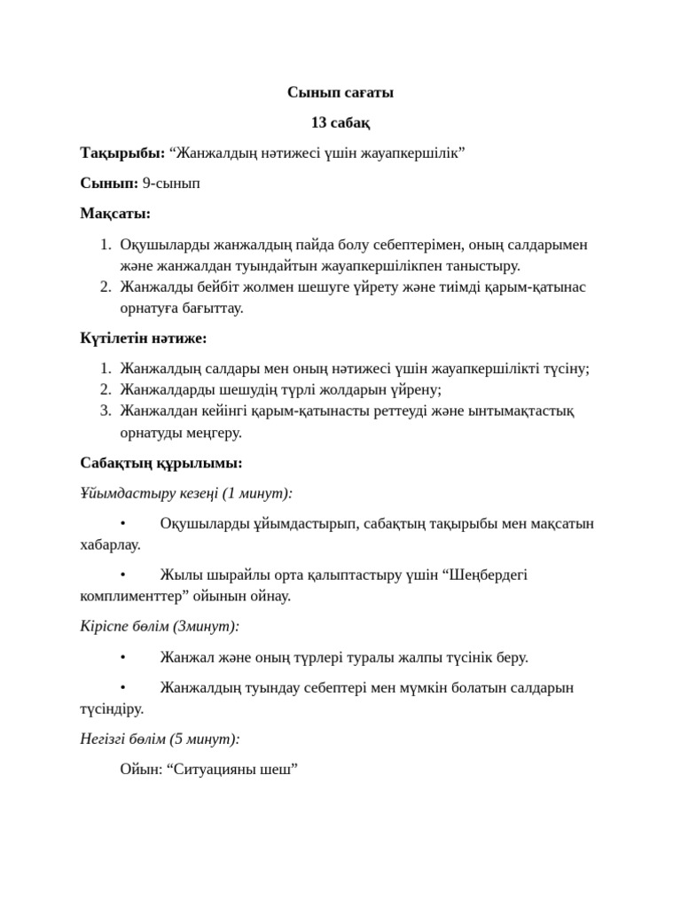 Түрмедегі секс (шынайы видео)