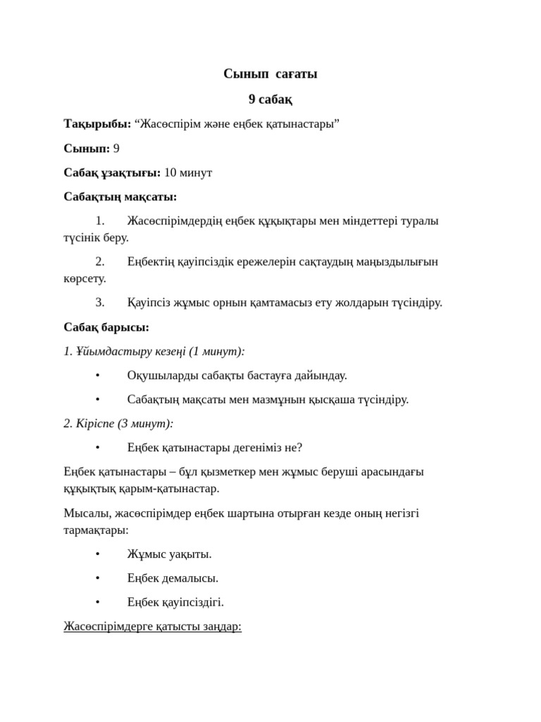 Ер адам әйелді саусақтарымен қалай қуантады?