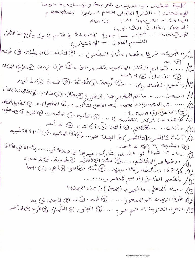 ARABIC | PDF