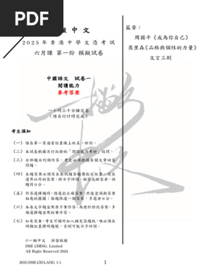 f4-f5 六月課第一期第一份閱讀答案| PDF