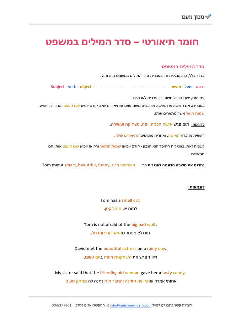 sentence-order-theory-pdf-pdf