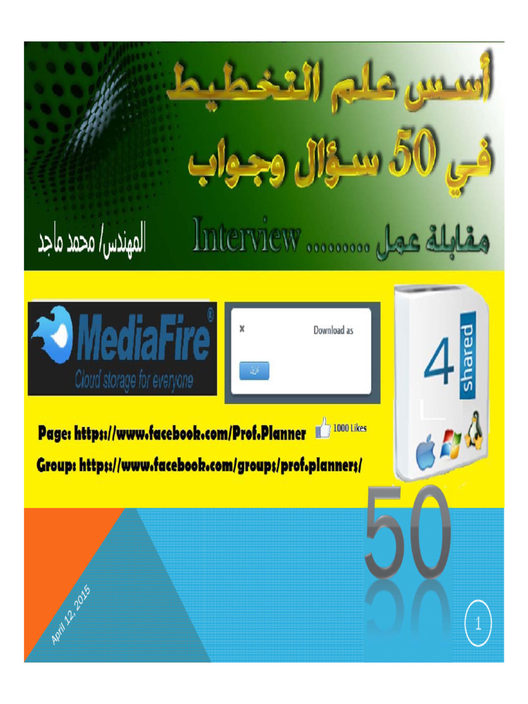 50 سؤال لل Planners | PDF