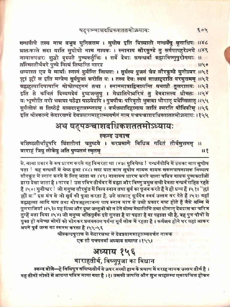 Skanda Purana Kedara Khanda Shivananda Nautiyal Part4 PDF PDF Free | PDF