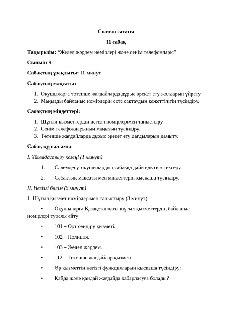 Диктің ашылуы туралы GIF