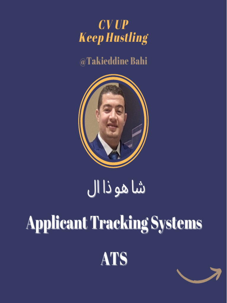 واش هو ال ATS هذا ! | PDF