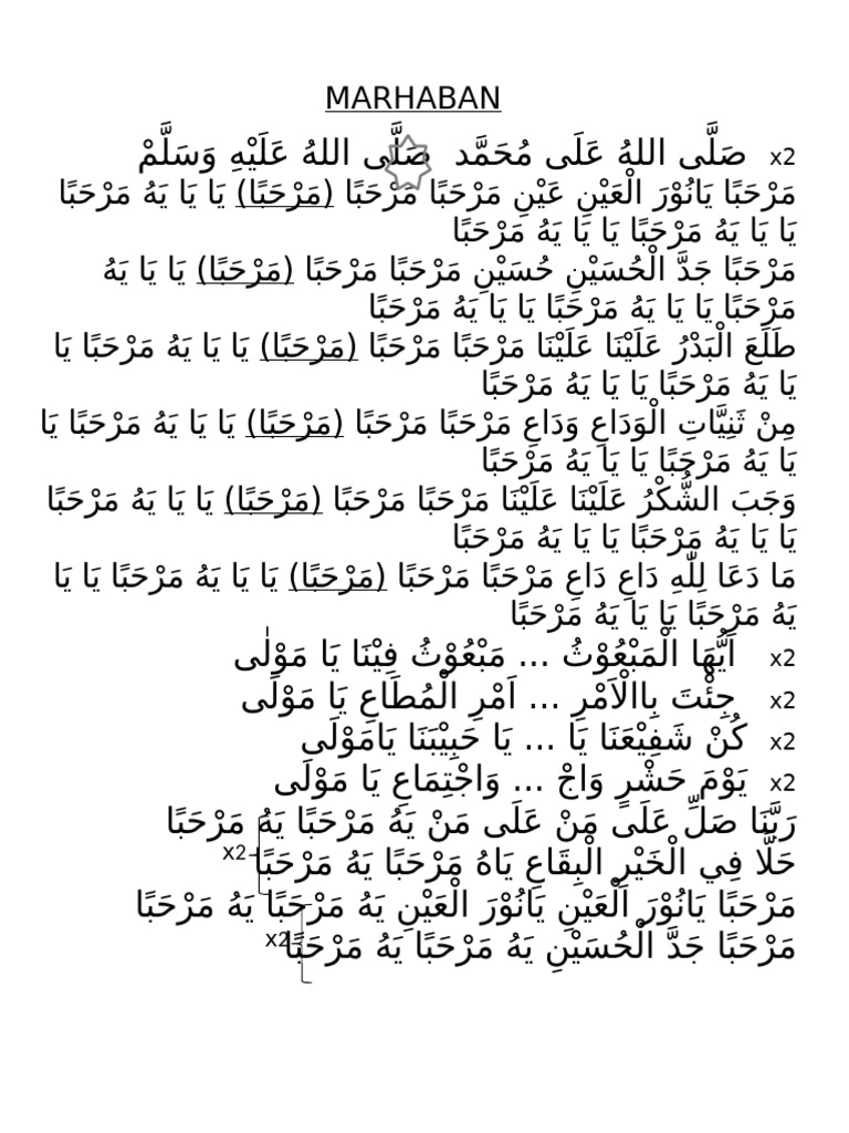 مرحبا | PDF