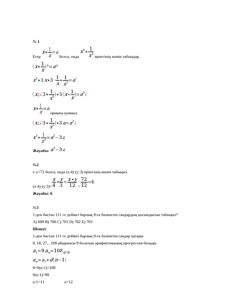 Байланыстағы сексуалды жас