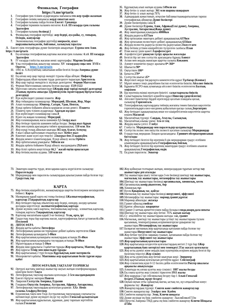 Пенисені қайда енгізу керек