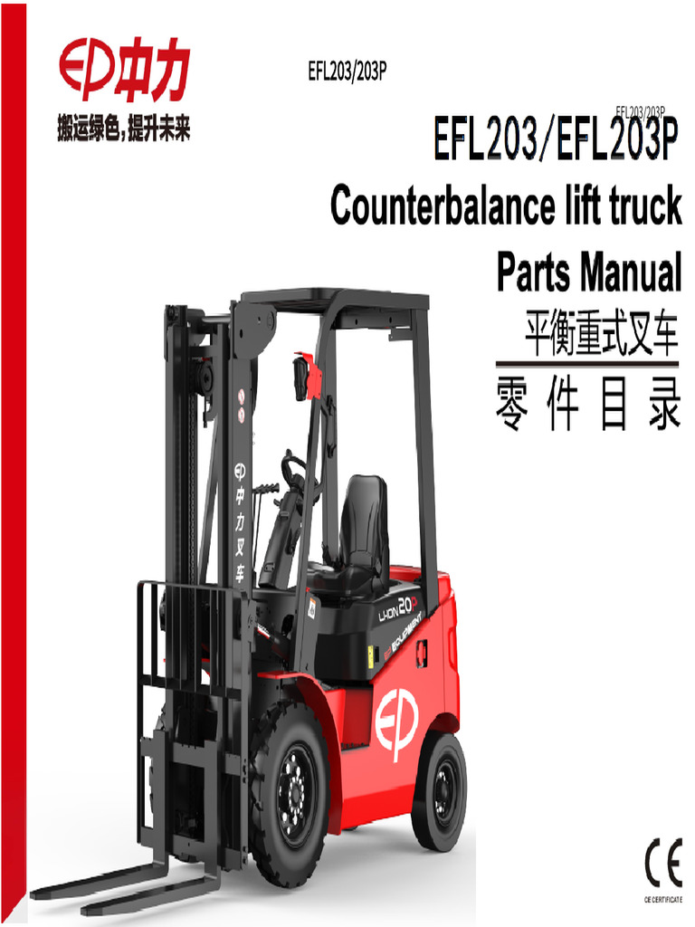 Efl203 203P | PDF