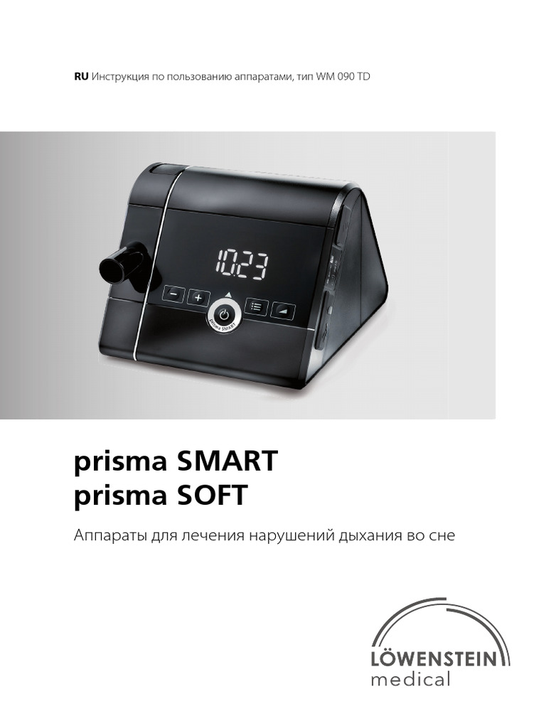 Prisma SOFT SMART Sleep Therapy User Manual RU 68206 | PDF