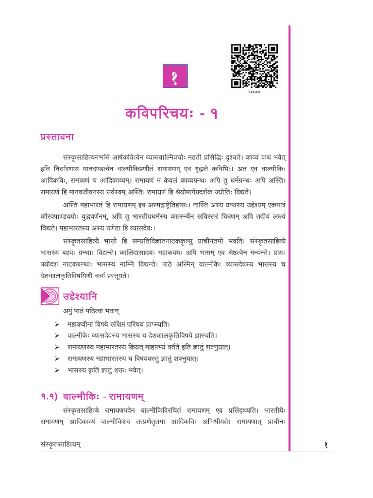 348 Sanskrit Sahitya CH 1 | PDF