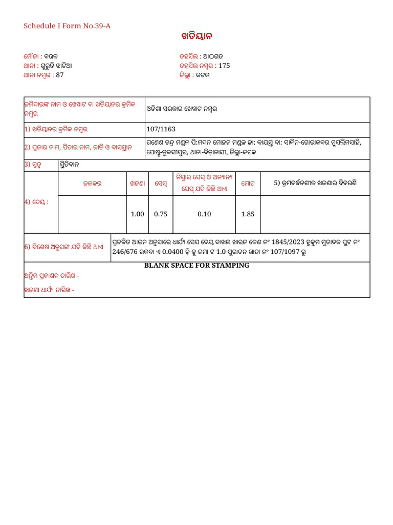 Plot 1 | PDF