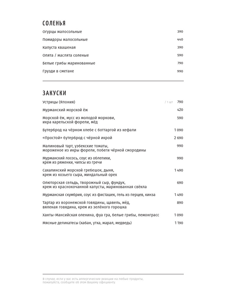Beluga-Menu Rus | PDF