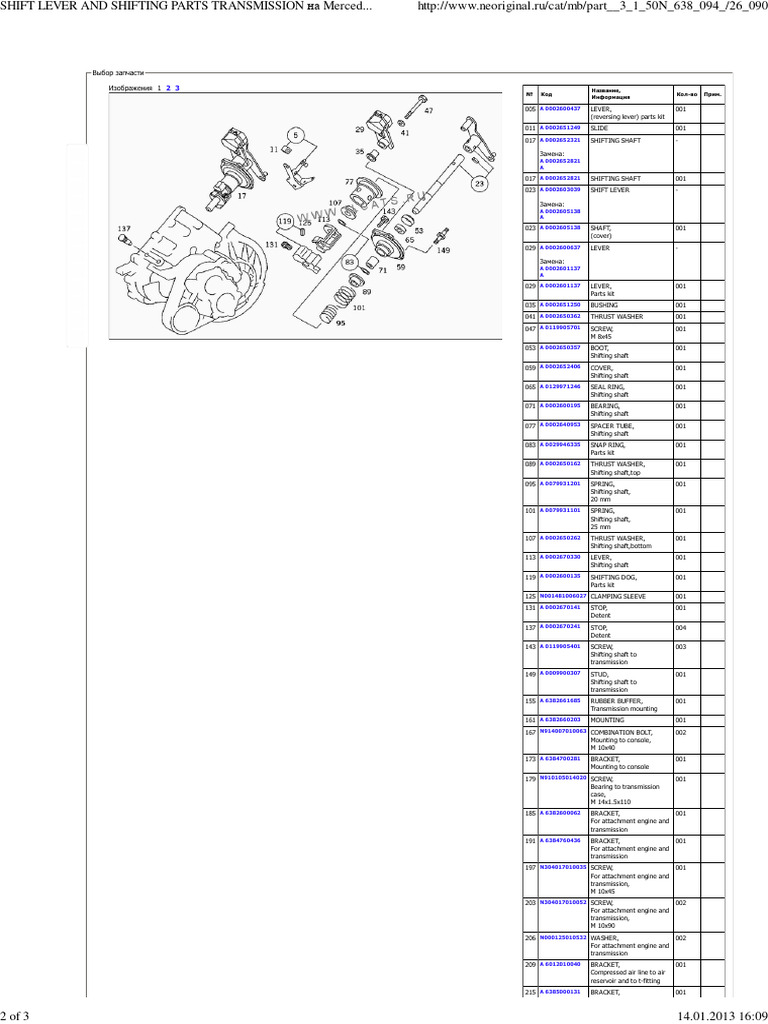 Shift Lever and Shifting Parts Transmission На Mercedes Vito 108 Cdi ...