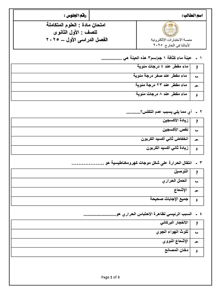 2025 1 3 10 10141 1 1 pdf